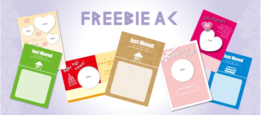 引越・結婚・出産グリーティング素材