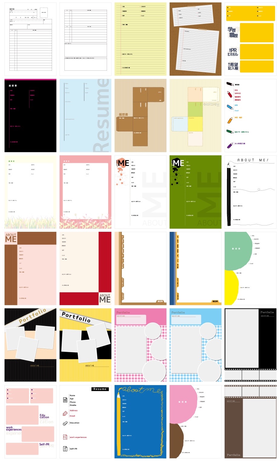 履歴書・ポートフォリオテンプレート