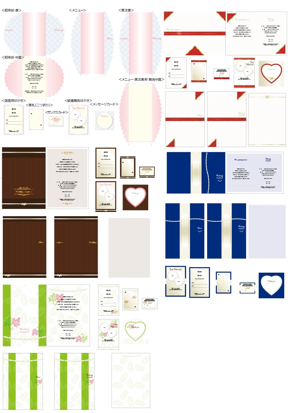 웨딩 페이퍼 아이템 소재