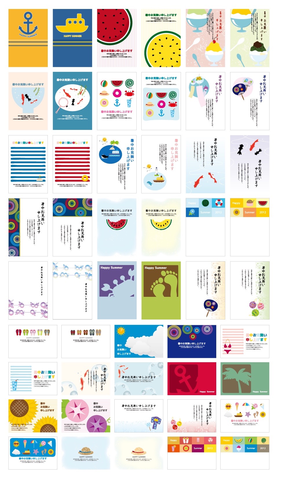 暑中お見舞いテンプレート