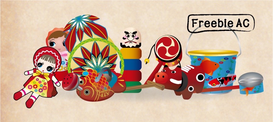 日本の玩具イラスト素材 無料素材ならフリービーac