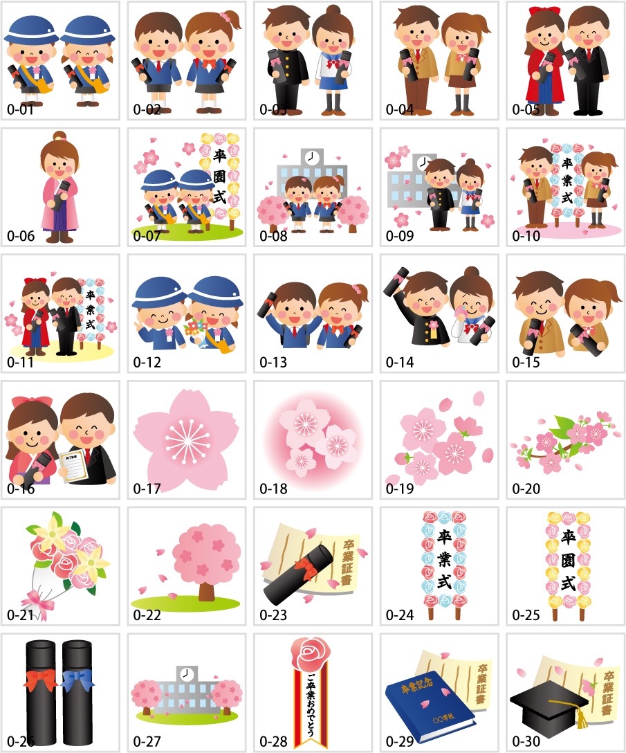卒業式のイラスト素材