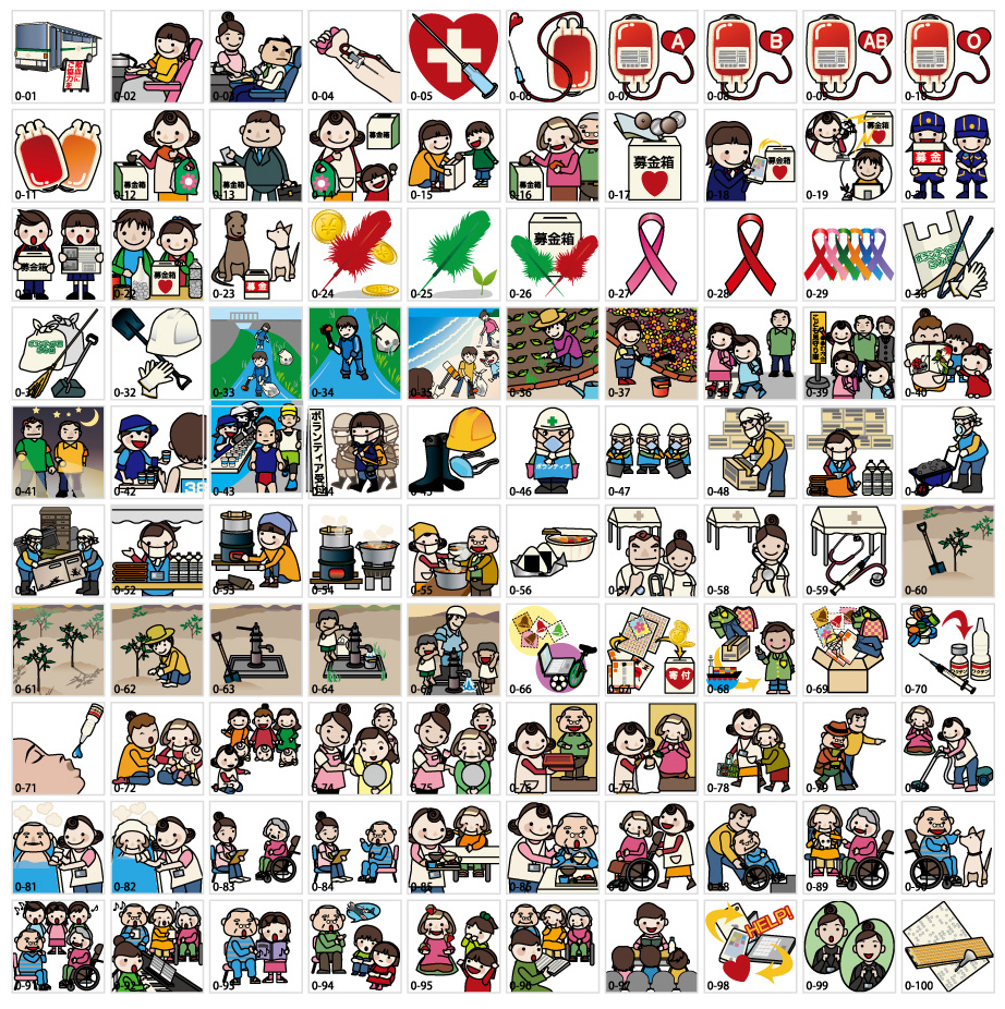 募金・献血・ボランティアのイラスト素材