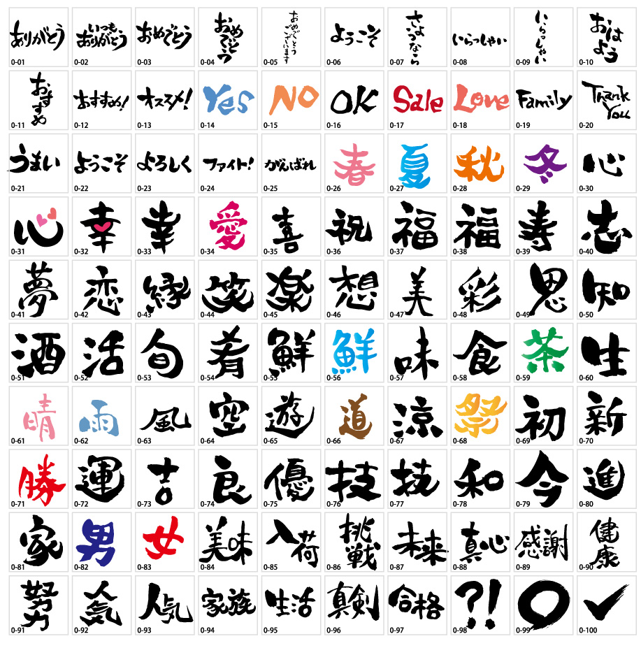 Calligraphy of illustration 