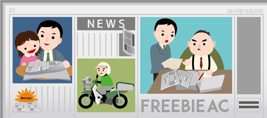 新聞関連のイラスト素材