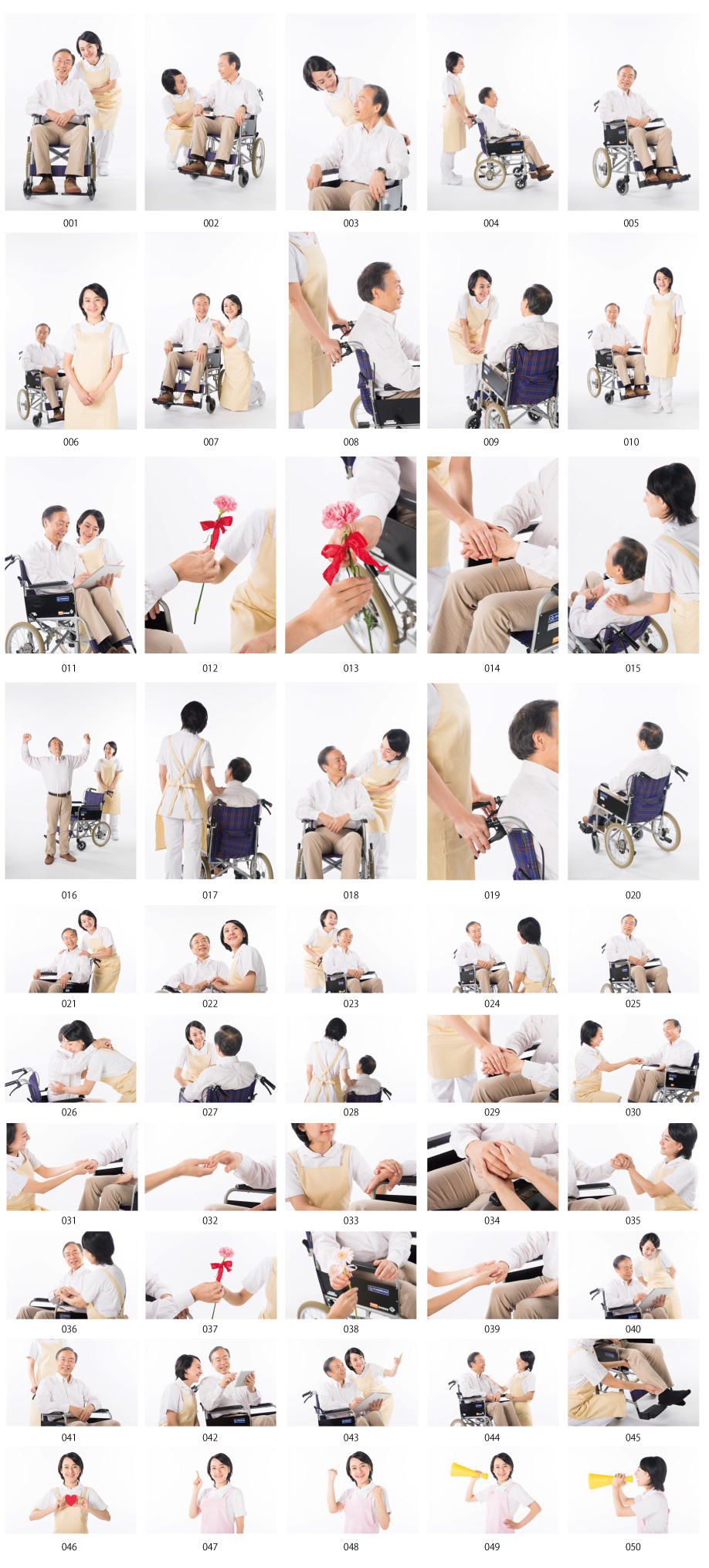 개호 사진 소재 vol.2