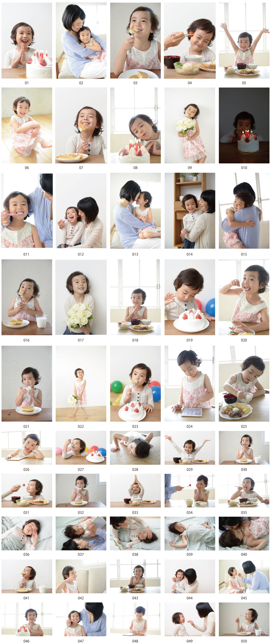 子供の写真素材　生活編