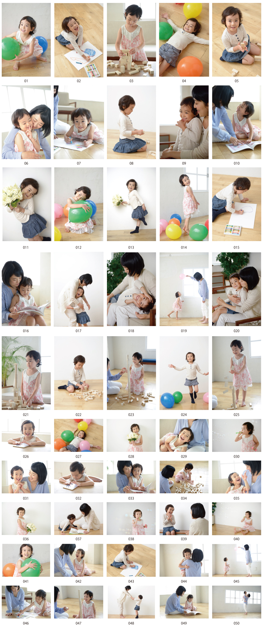 子供の写真素材　遊び編