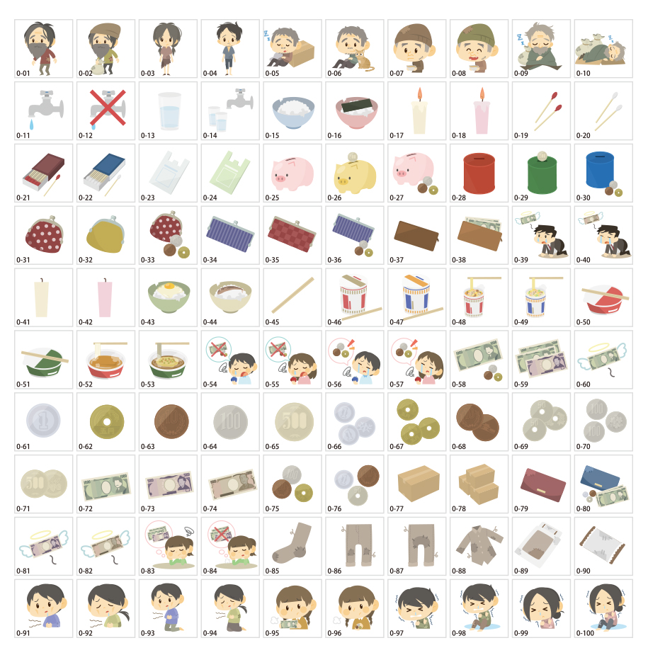 貧乏のイラスト素材