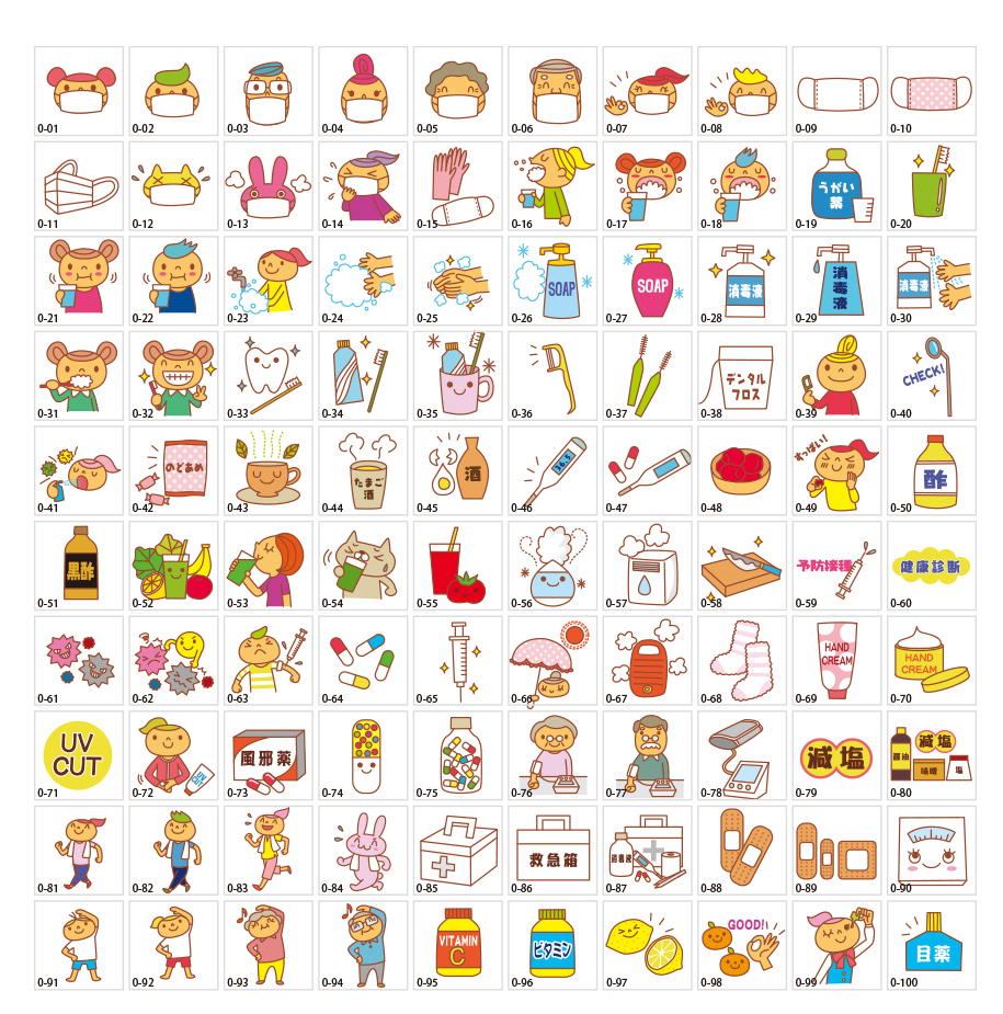 예방의 일러스트 소재