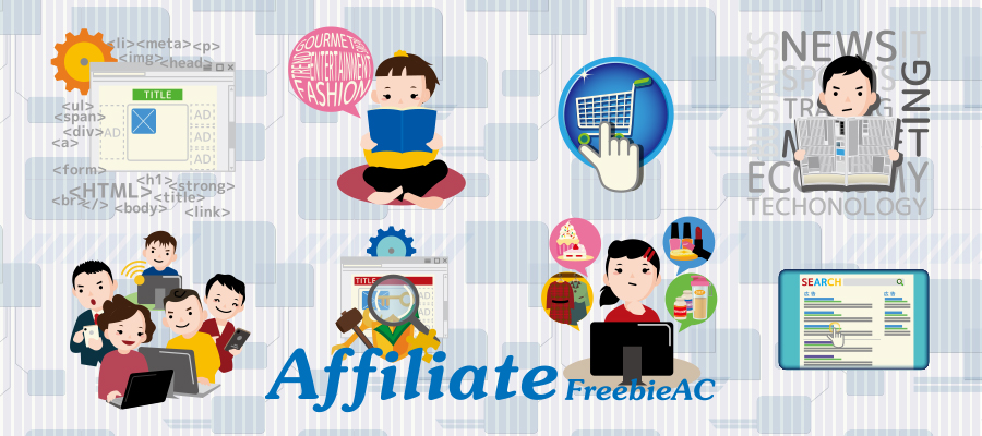 アフィリエイトのイラスト素材