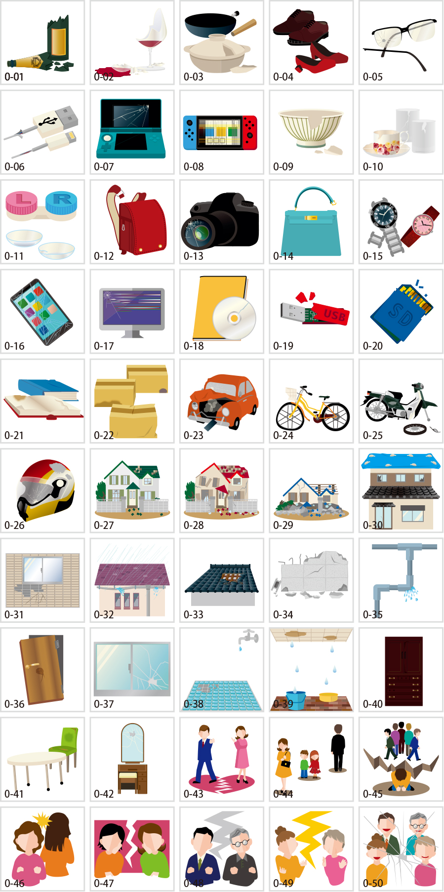 破損イラスト素材