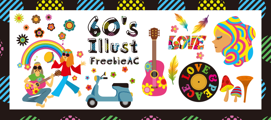 60 년대 스타일의 일러스트 소재
