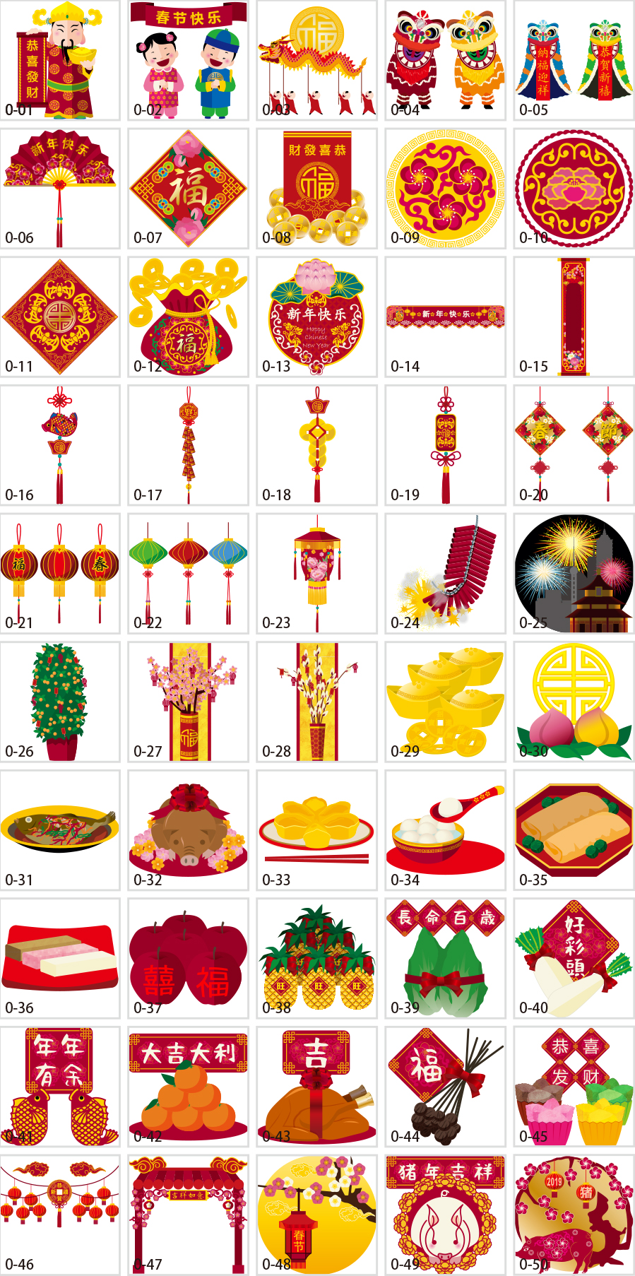 Illustration material for the Spring Festival