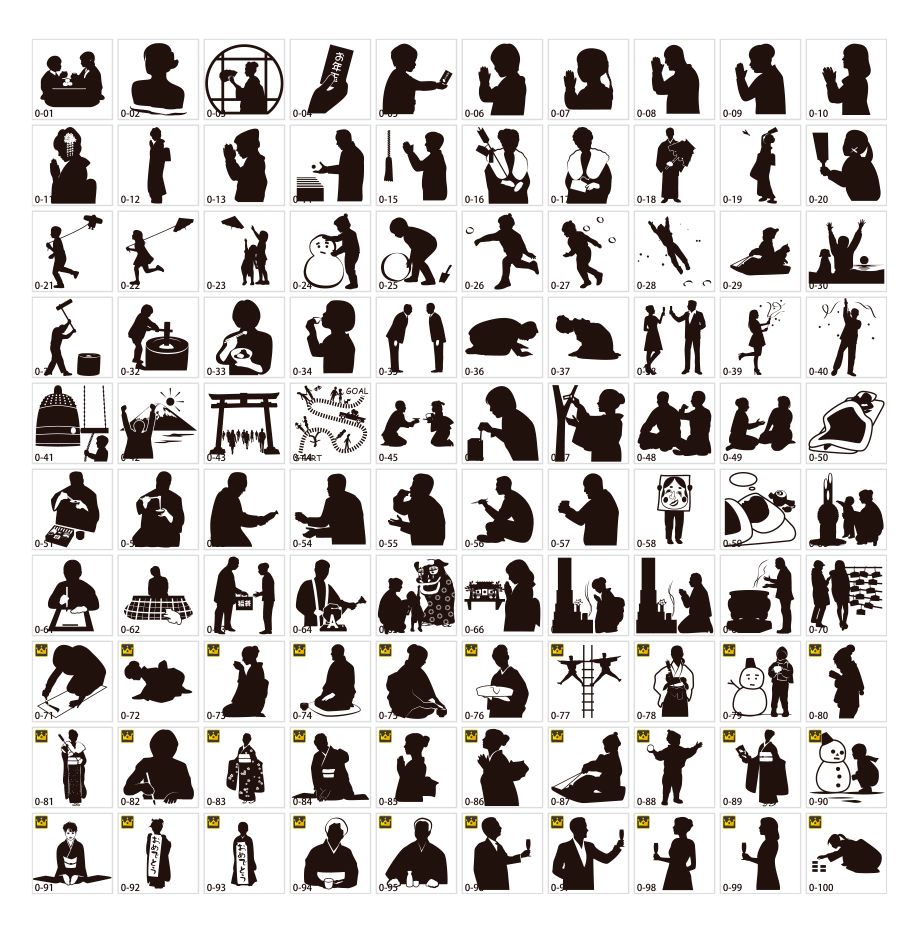 เงาปีใหม่