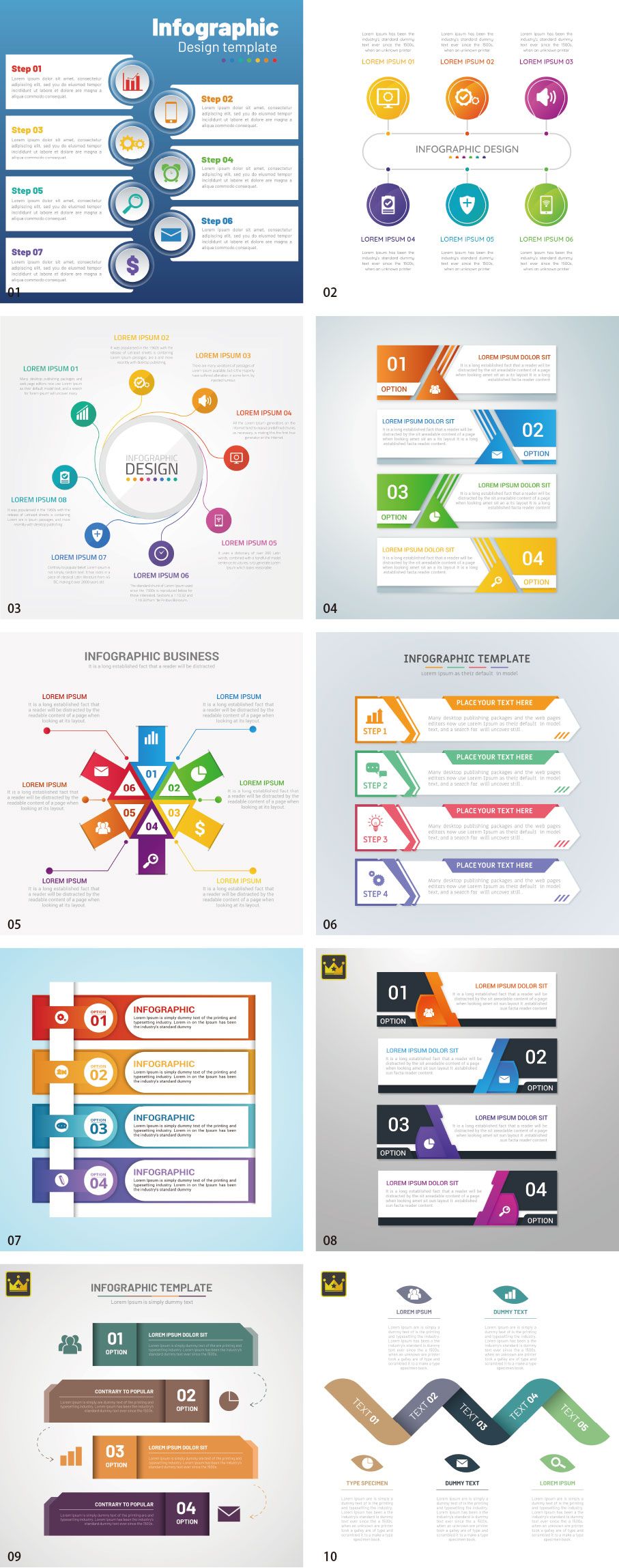 인포 그래프 vol.10