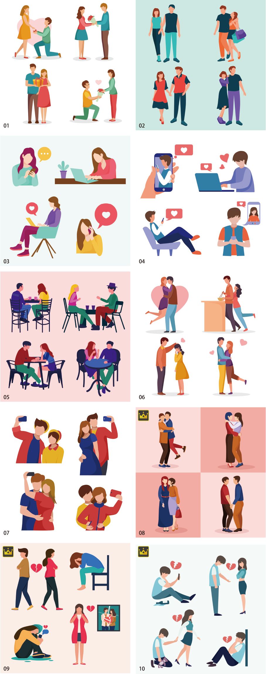 カップルイラストコレクション