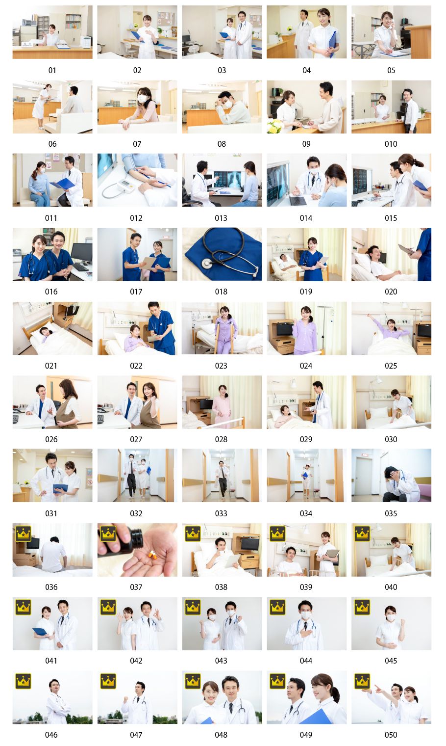 日本醫療概念的照片