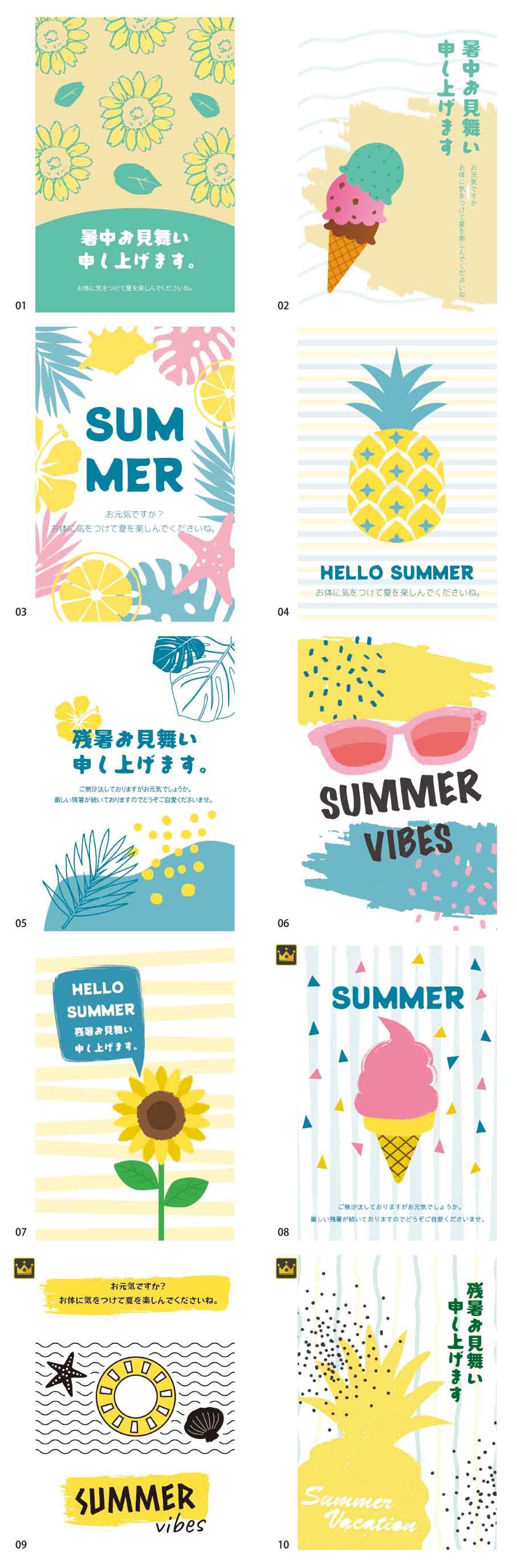 Summer greeting cards