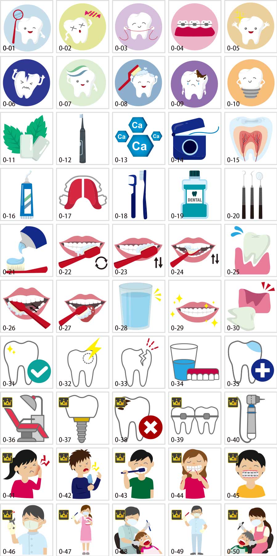 牙科護理圖