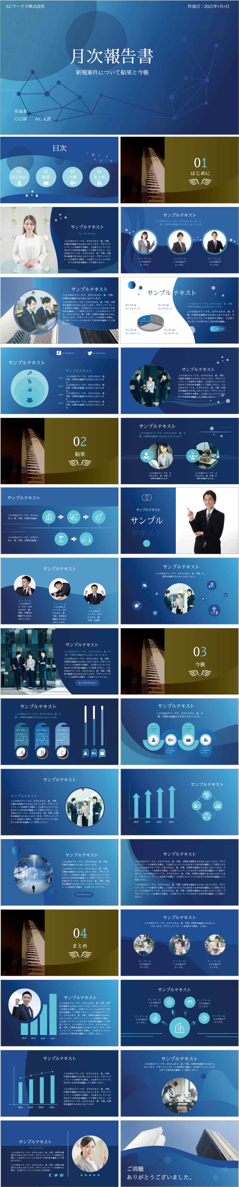 PowerPoint template vol.66