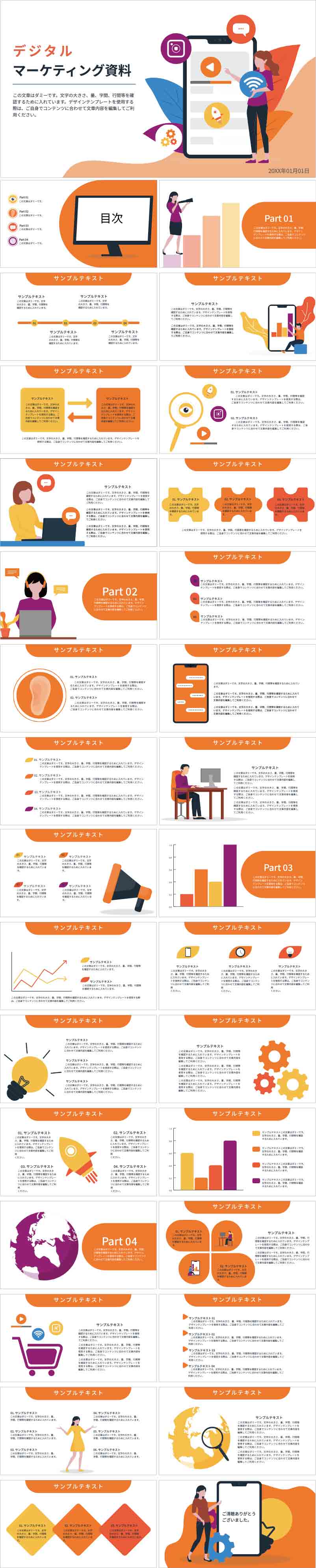 PowerPoint template vol.68