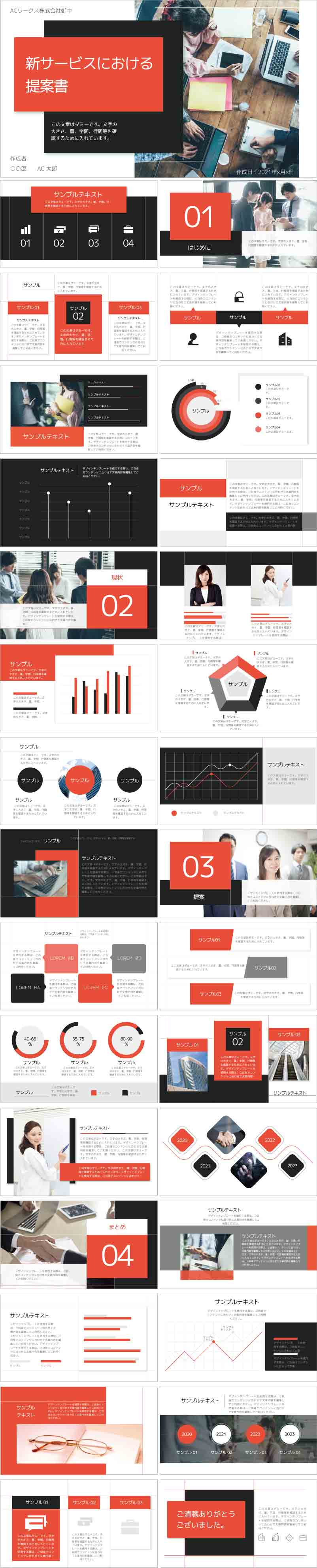 PowerPoint template vol.69