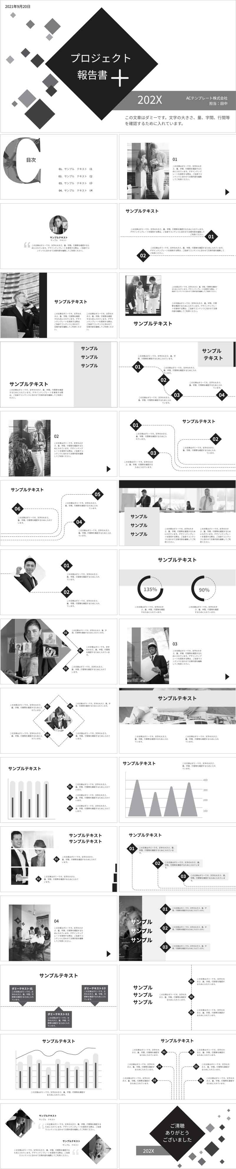 PowerPoint template vol.70