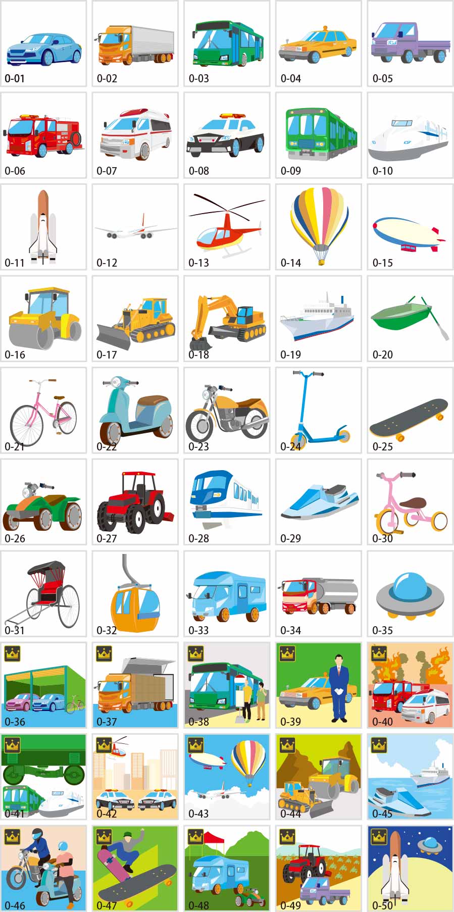 ภาพประกอบยานพาหนะ