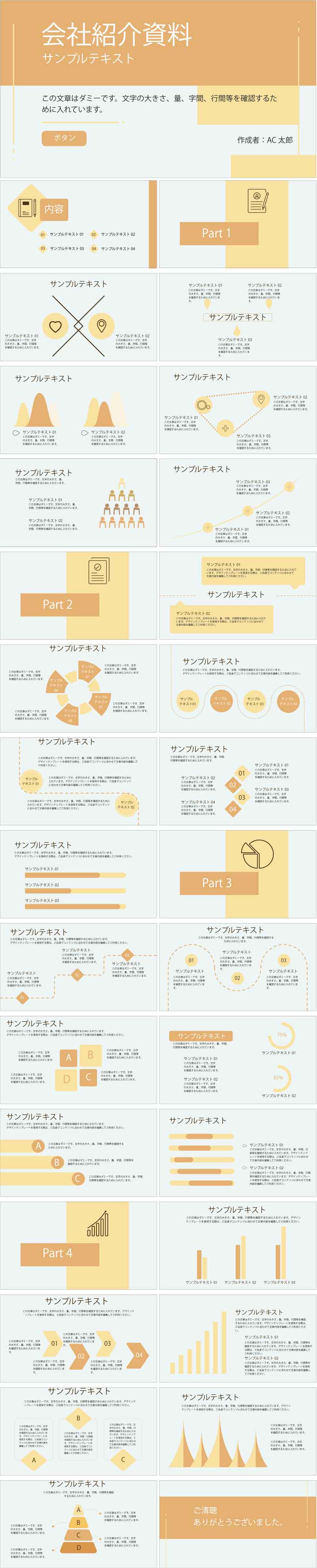 PowerPoint template vol.71