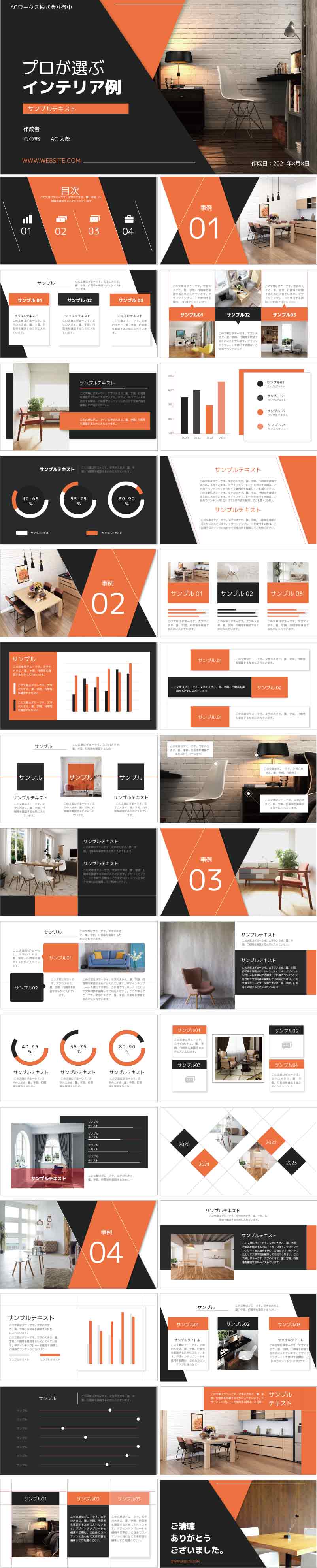 PowerPoint template vol.72