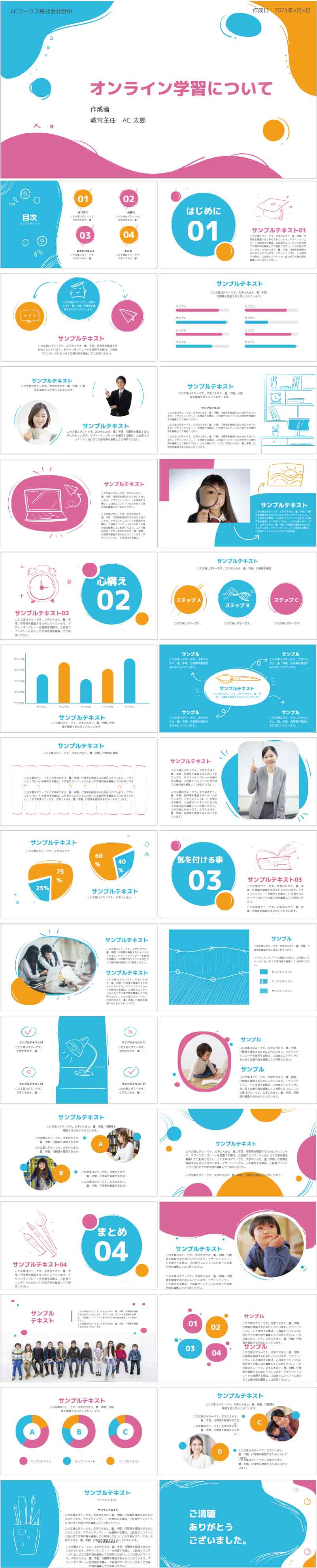 PowerPoint template vol.73