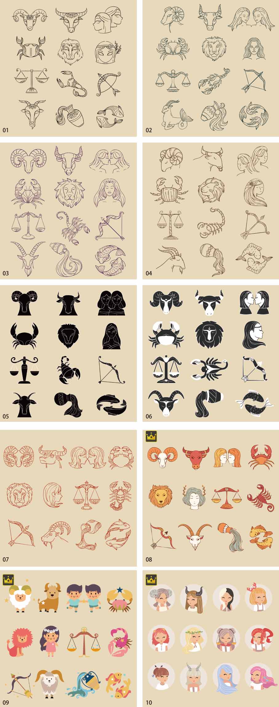 十二星座插畫合集