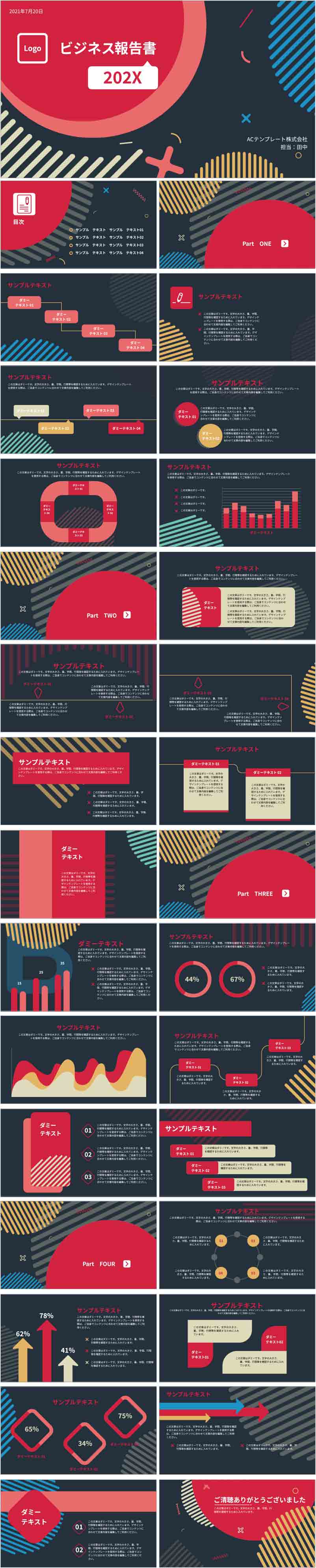 PowerPoint 模板 vol.75