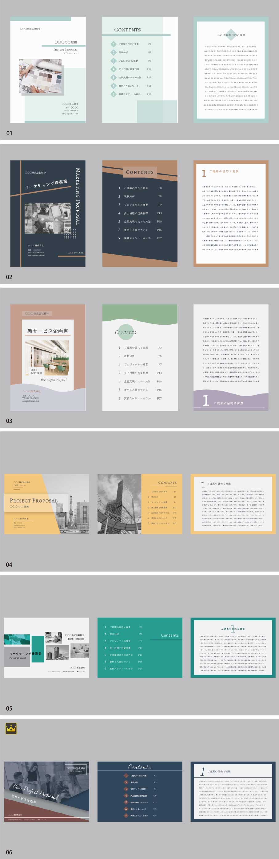 A4 document design template vol.3