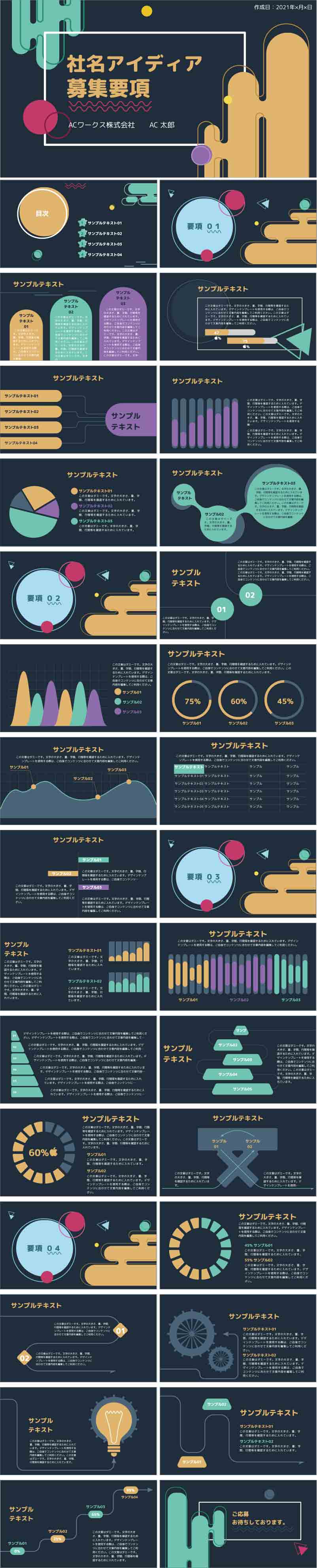 PowerPoint template vol.77