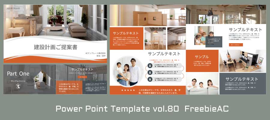 PowerPoint 模板 vol.80