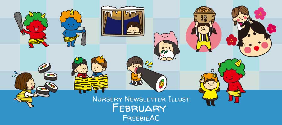 February nursery letter illustration