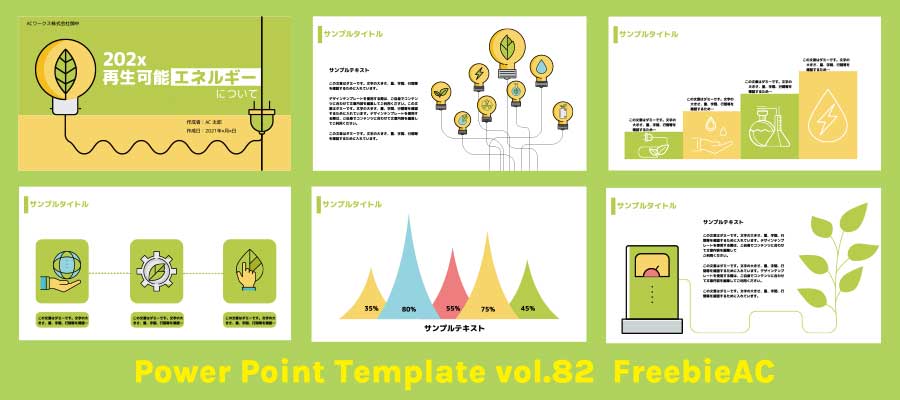 แม่แบบ PowerPoint ฉบับที่ 82