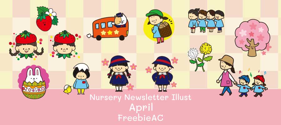 4月の保育園レター・お便りのイラスト