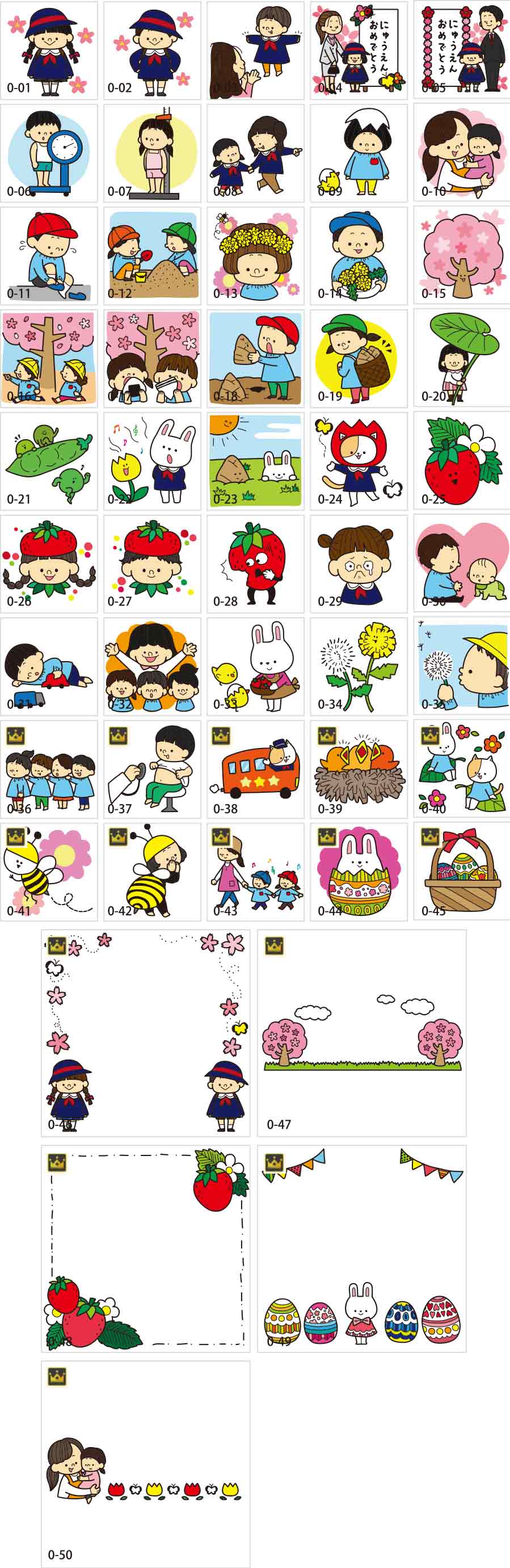 ４月の保育園レター・お便りのイラスト