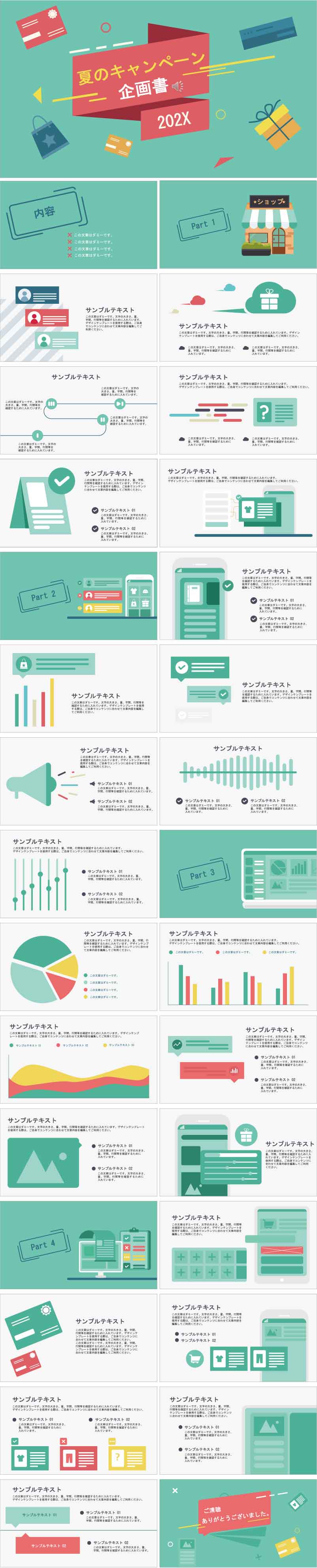 PowerPoint template vol.85
