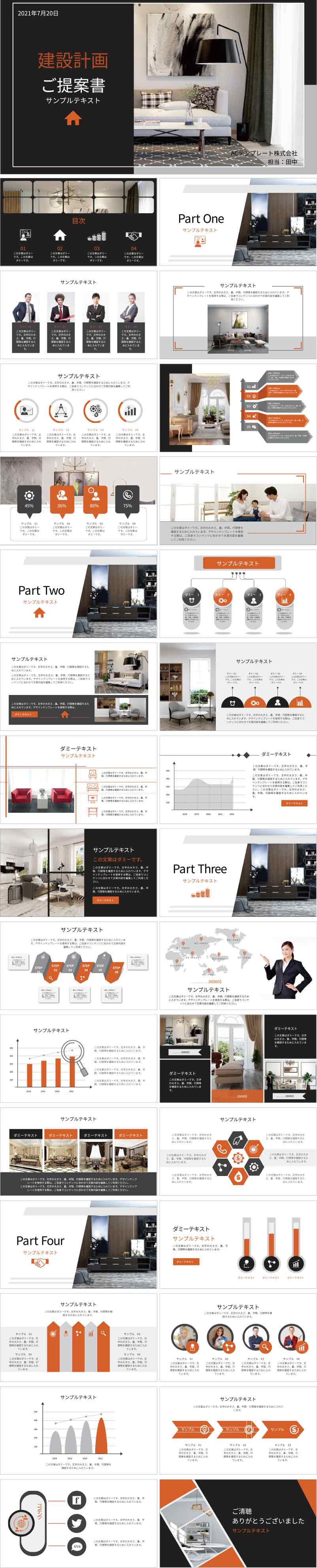 PowerPoint template vol.86