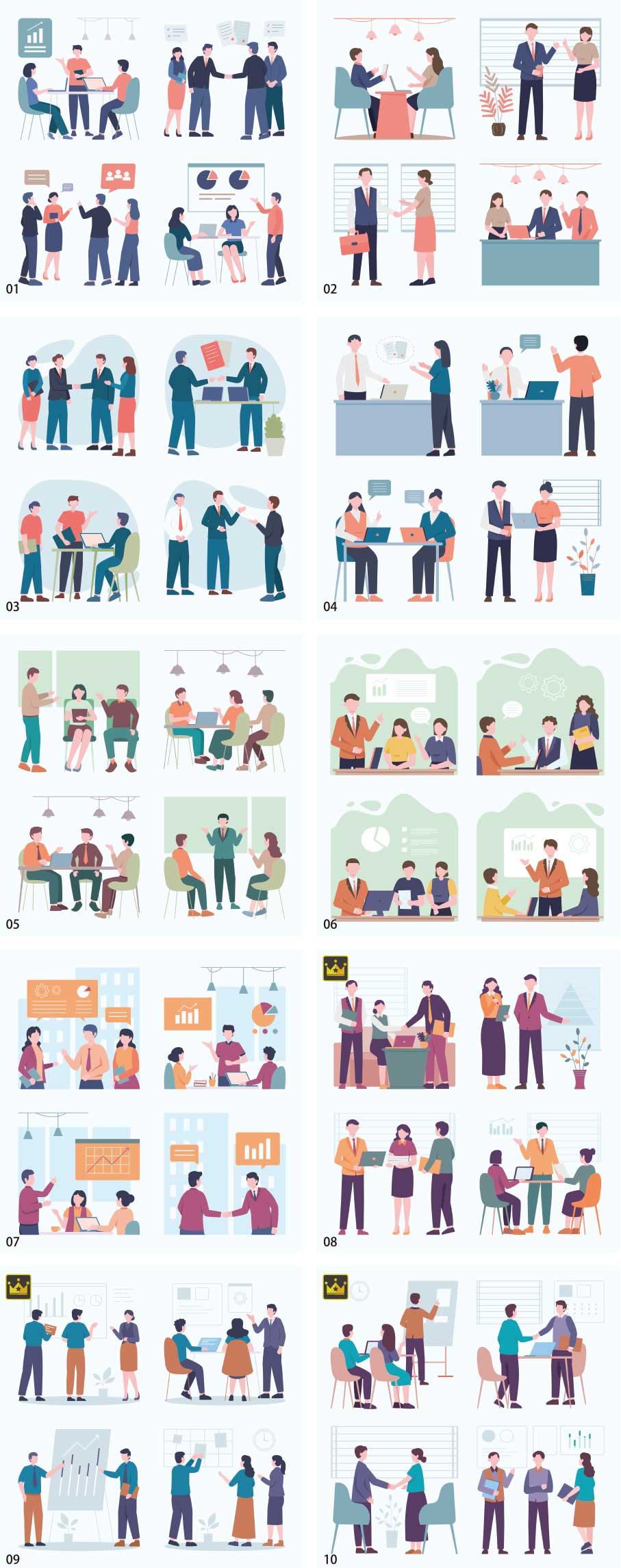 會議插畫合集