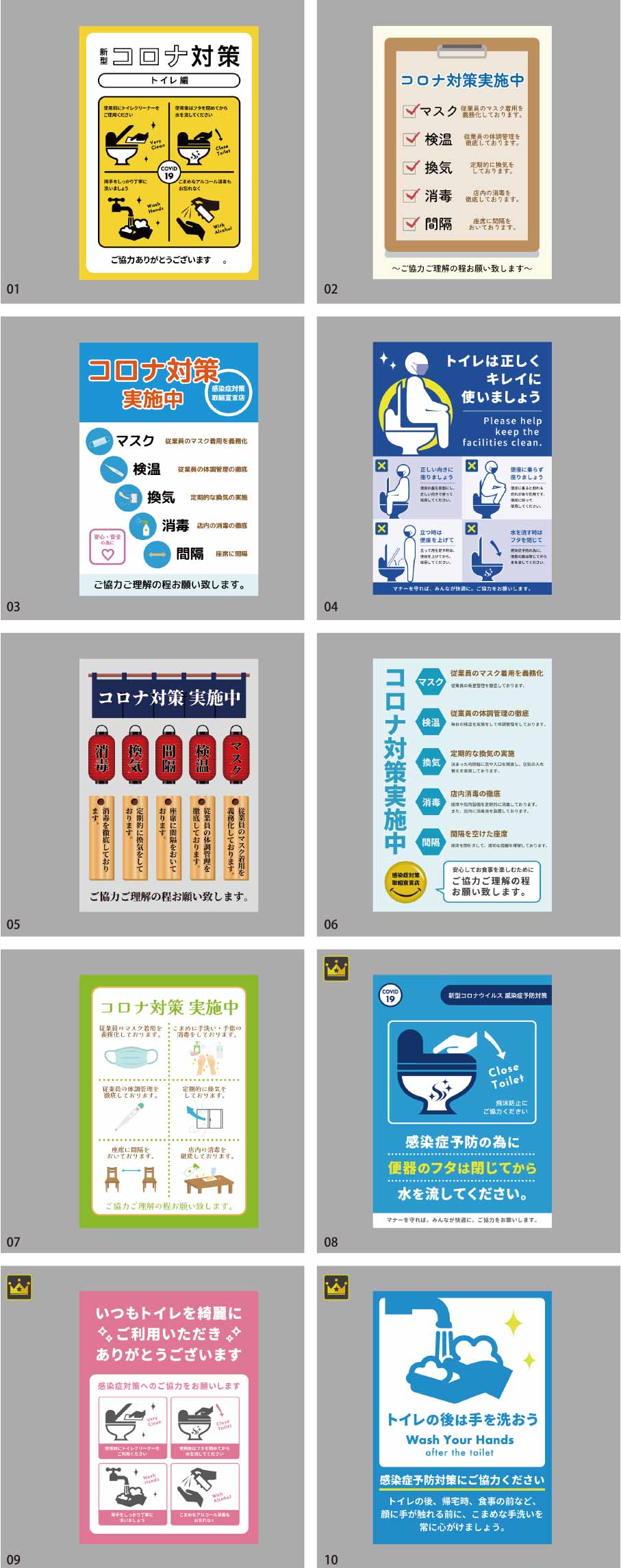 Infectious disease control flyer template