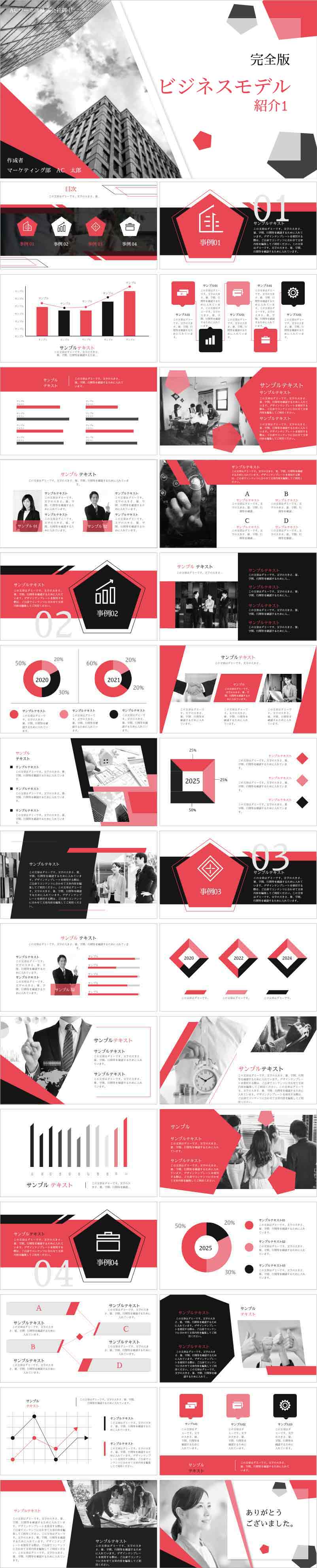 PowerPoint template vol.87