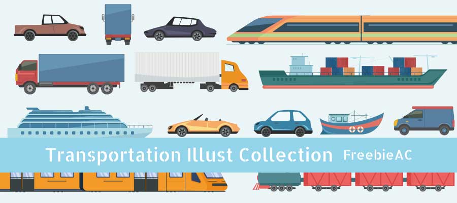 乗り物イラストコレクション
