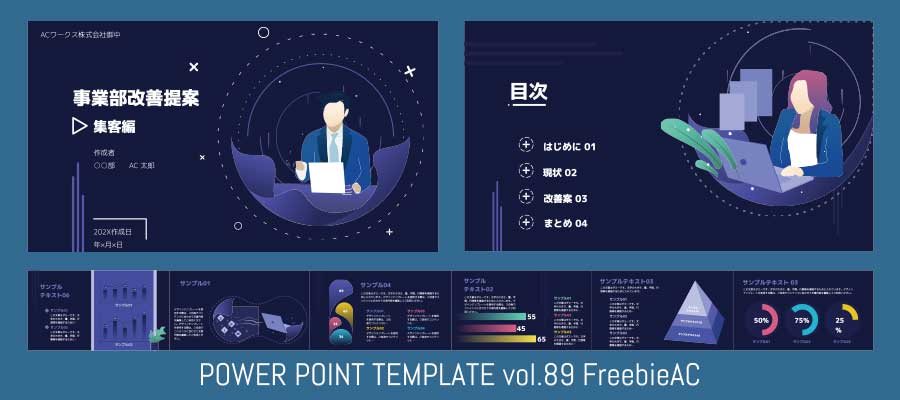 แม่แบบ PowerPoint vol.89