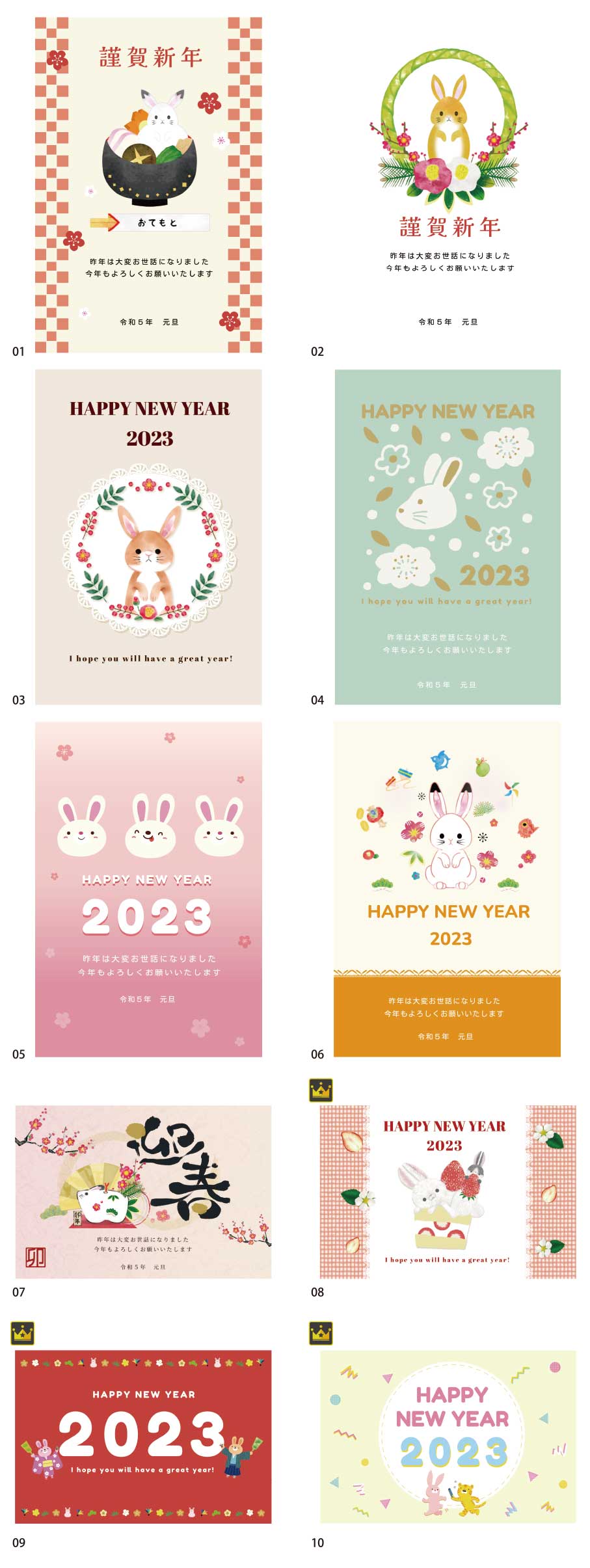 兔子新年賀卡模板