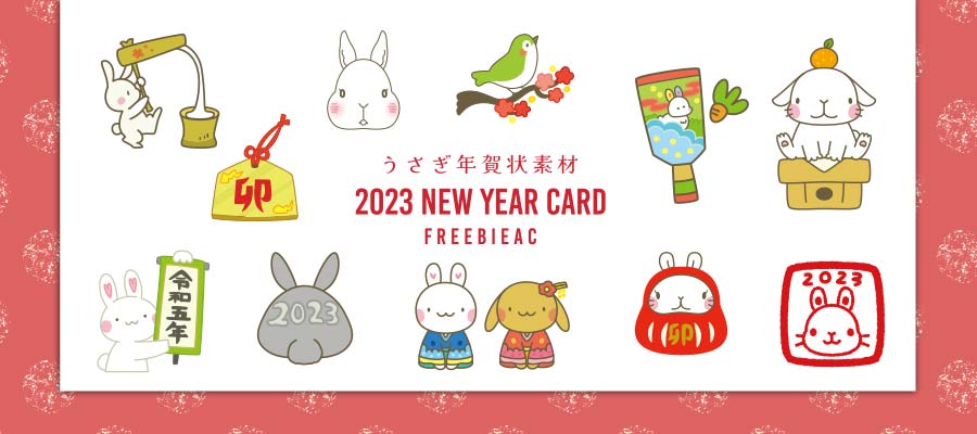 Rabbit New Year's card illustration